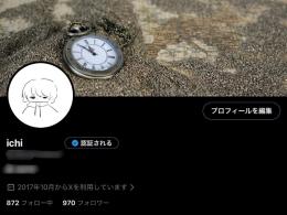 リアルフォロワー970↑ 大手裏垢男子垢 シャドウバン無し