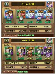 引退　鬼滅　夏休み　龍契　コンプ垢