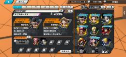ゾロ80レベ、ルフィ81レベ、カイドウ60レベ