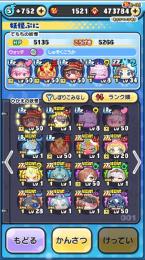 ⭐️リセマラめぐみんいます⭐️uzキャラ多数