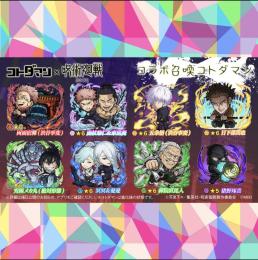 🌈💎10万個💎🍀呪術廻戦🍀🔔完全コンプ進化進化強化済🌈