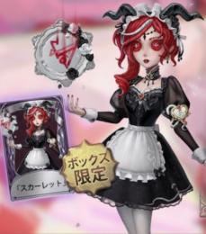 祭司スカーレット　ボックス限定衣装のみ