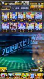 侍J 佐々木朗希、侍J 今永 などS10枚 エナジー330  Vロード未進行
