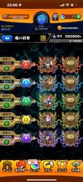 轟絶運極20種　紋章力平均14000