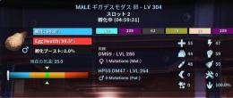 RARE SUPPORT 🆕ギガデスモダスHP55p.DM59p 2/4🆙
