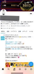 日本アカウント プライベート垢