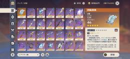 原石1095星5キャラ9体