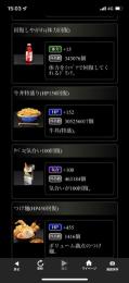 最安 牛丼5000万