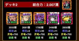 本日23:59まで限定大特価