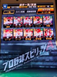 リーグスピ113006 S凸コーチ9枚　エナ938