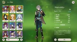 ランク14 アルハイゼン八重神子ティナリモナ