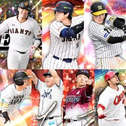 【Vロ未進行】  ｴﾅｼﾞ 422個  S40人  SE坂本勇人  侍大谷  アニバ松井裕樹
