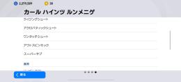 IM大量所持！ヴィルツやムバッペなどのFPもあります