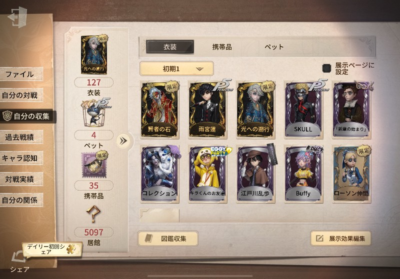 出品画像