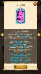 最強！ミリム必殺MAX垢！