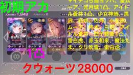 数日間限定価格💨ユニゾン豊後、ss複数＋クウォーツアカ！