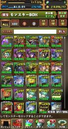 パズドラ引退垢／王冠15個以上／星を紡ぐ精霊コンプ