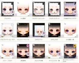 新旧フェイス　激安設定　150円以下