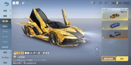 【Android版】 引退垢  ①