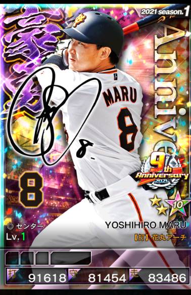 げーさん専属 プロ野球プライド ゲームクラブ