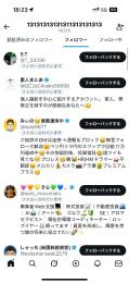 フォロワー18000人‼️