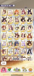 【大特価！】星3ウマ娘、ガチャ限完凸サポカ多数！【金額相談可】