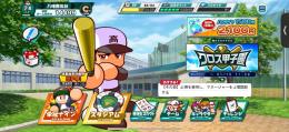 栄冠クロス　強アカウント　ガチャ現在48回目