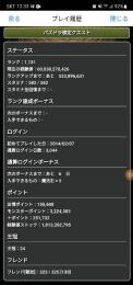 コラボ全てコンプ 課金700万以上 引退アカウント販売