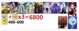 【画像の所持】聖晶石+呼符×3=6800個相当　果実400-600個+その他