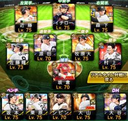 スピ12万 極14 S凸×5 最新侍 投打 大谷 金子千尋 イチロー 村上 THライマル ex山岡