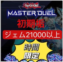 【即対応】初期垢 ジェム21000-25000個+100URポイント+100SRポイント
