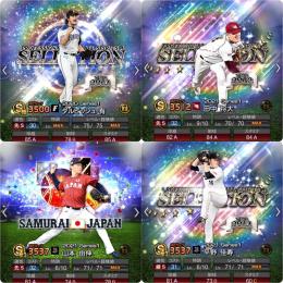 【エナジー1000以上】SEダル,田中将,平野,サムライ柳田,由伸,森下OB前田智2021山田吉田