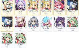 0.06%x5 ピコ+エレクトラ+ラヴェリア+ミルティーユ凸+ヴィーラx2+ホノカx3+