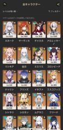 お買い得 引退アカウント 完凸12体