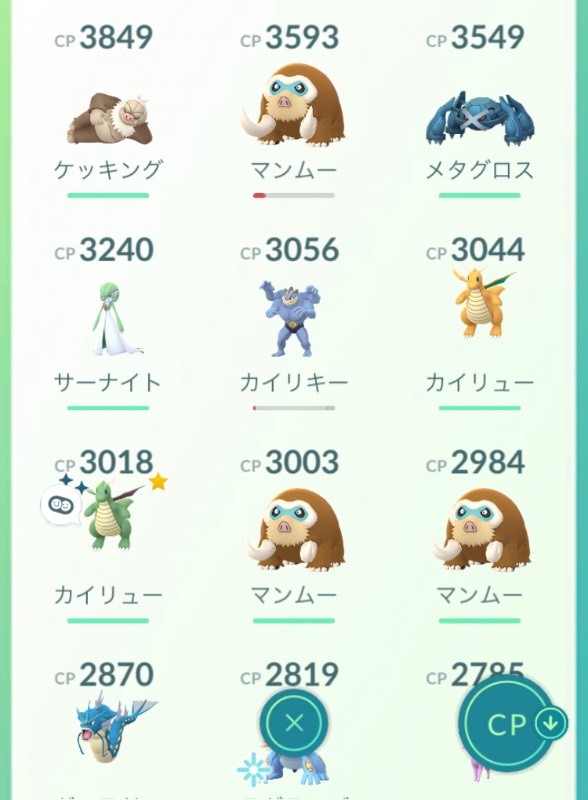 ポケモンGOつまんなくなったのであげます！｜ポケモンGO｜ゲームクラブ