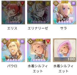 水着シルフィエット凸+エリス+サラ+パウロ+エリナリーゼ　初期垢即決おｋ