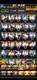大谷います