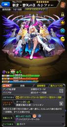 モンスト引退垢:通算ログイン2700日以上