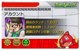 超破格❗️引退古参垢 ⭐️ランク1500⭐️運極1190⭐️ガチャ限1470
