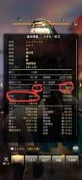 神垢！　シェリリーニャ 6凸 アベニウス 3体　まっぷたつの剣★4あり