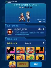 引退垢。戦力4705K。エメラルド1119K。メタガル星2、アイギオ星2