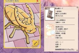 売＞金ゴキ（黄金蟲）カード