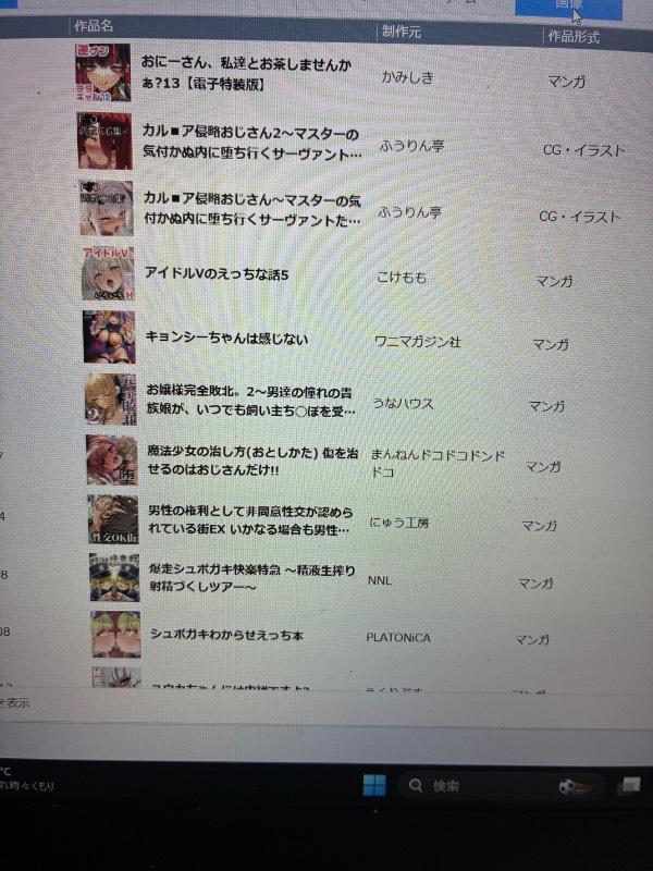 出品画像