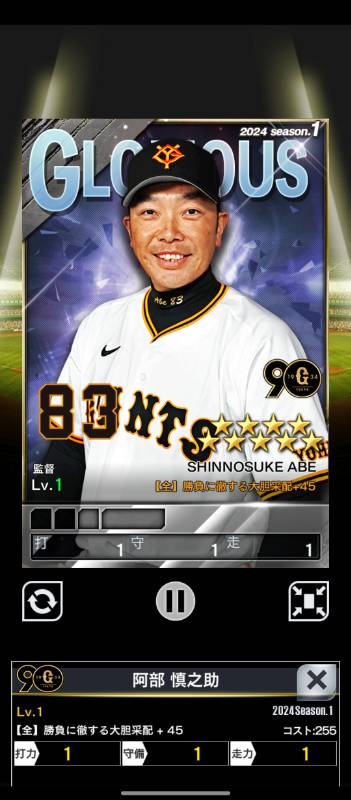 爆監督50枚 輝監督350枚　プロ野球のプライド プロ野球 PRIDE プライド pride 輝監督 10枚 プロ野球プライド PRIDE