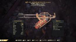 PS4　対アーマー爆発AP減火炎放射器