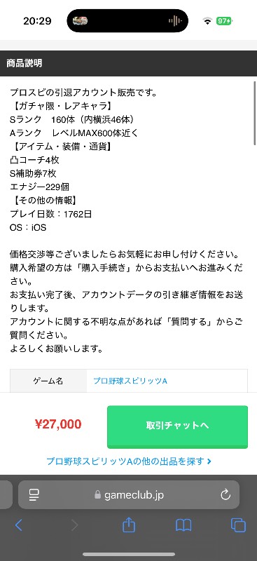 出品画像