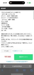 プロスピ様専用