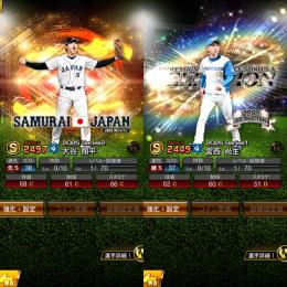 【破格】🌈侍大谷翔平 エナジー398個 初期垢