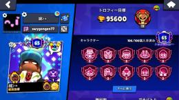 🏆96000↑メテオⅡハイチャ全キャラ所持・11レベ94体