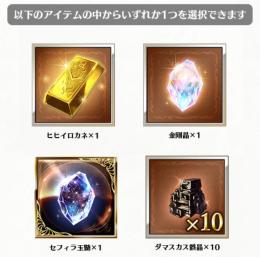 ウマ娘産にんじん 金剛晶相当 シリアルコード グラブル ゲームクラブ